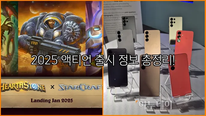 2025 액티언 출시 정보 총정리!